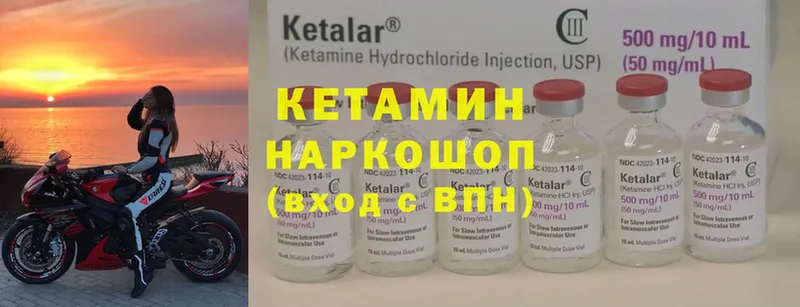 КЕТАМИН ketamine  KRAKEN ТОР  Жигулёвск 