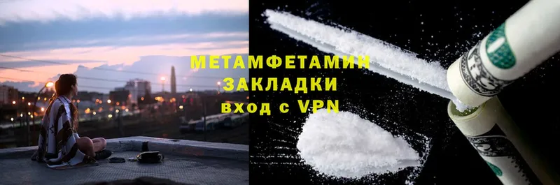 МЕТАМФЕТАМИН Methamphetamine Жигулёвск