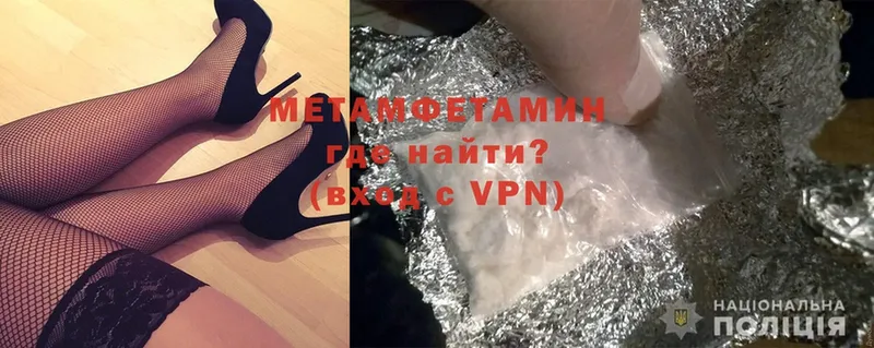 МЕТАМФЕТАМИН Methamphetamine  мега ONION  Жигулёвск 